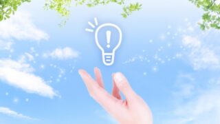 【元面接官が本音で解説】面接で緊張しないための実践テクニック