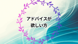 元面接官による模擬面接、履歴書・職務経歴書添削相談受付