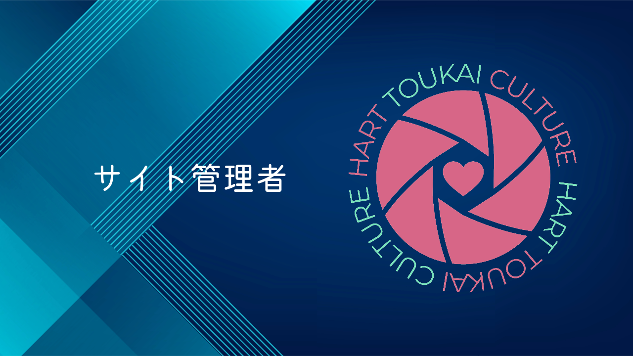 元面接官の就職転職サイト　運営者プロフィール